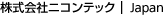 株式会社ニコンテック